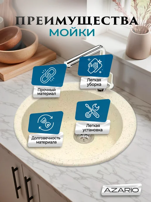 Azario Кухонная мойка Vital CS00078344 бежевый, бежевый, фото 4