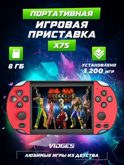 Портативная игровая приставка X7S VIDGES 104509715 купить за 1 661 ₽ в интернет-магазине Wildberries