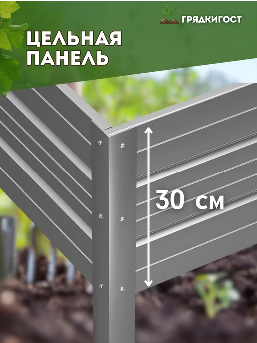 Грядки - ГОСт.рф Грядка оцинкованная для дачи и сада 1х2 м высота 20см, 3 м, фото 3