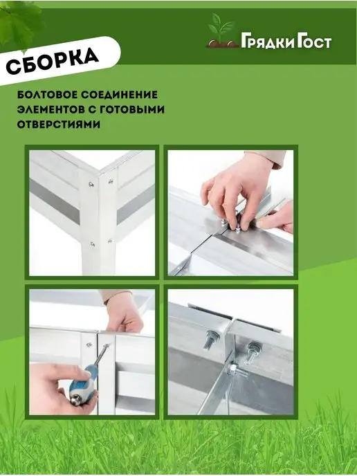 Грядки - ГОСт.рф Грядка оцинкованная для дачи и сада 1х2 м высота 20см, 3 м, фото 5