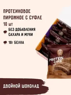 Протеиновое печенье Protein cake Двойной шоколад 10шт х70г FIT KIT 104513916 купить за 1 481 ₽ в интернет-магазине Wildberries