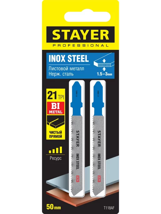 Stayer полотна для лобзика по металлу, вариант, фото 2