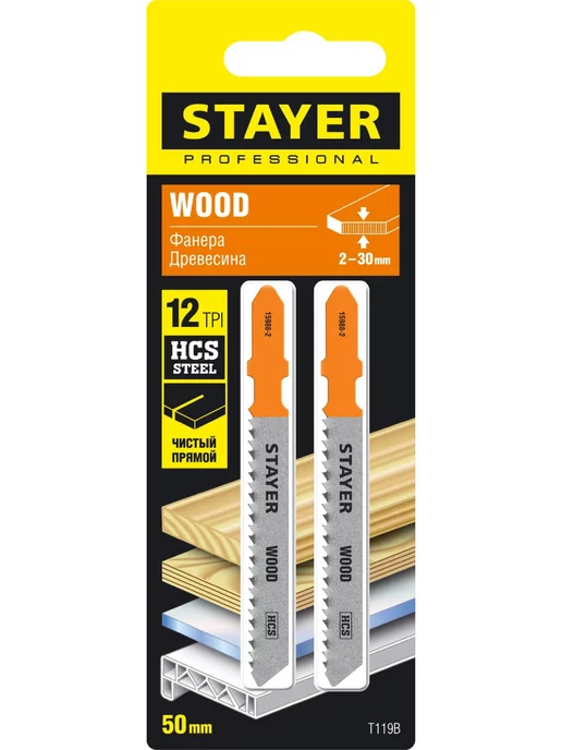 Stayer полотна для эл.лобзика по дереву, вариант, фото 2