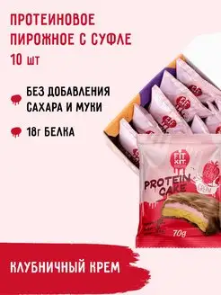 Протеиновое печенье Protein Cake Клубничный крем 10шт 70 г FITKIT 104515246 купить за 1 481 ₽ в интернет-магазине Wildberries