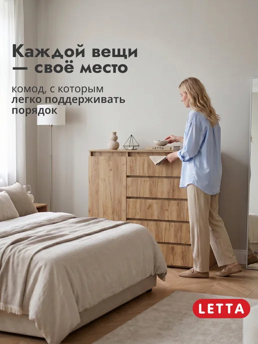 LETTA Большой комод шкаф для вещей с ящиками и дверцей, коричневый, фото 2