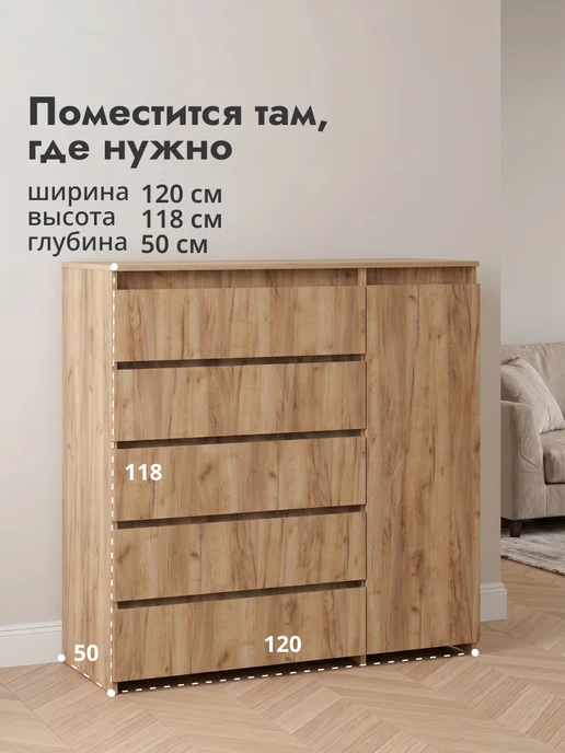 LETTA Большой комод шкаф для вещей с ящиками и дверцей, коричневый, фото 3