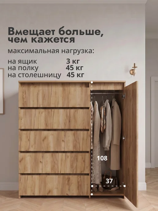 LETTA Большой комод шкаф для вещей с ящиками и дверцей, коричневый, фото 5