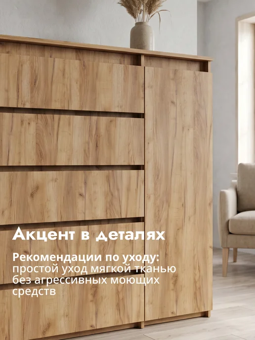 LETTA Большой комод шкаф для вещей с ящиками и дверцей, коричневый, фото 7