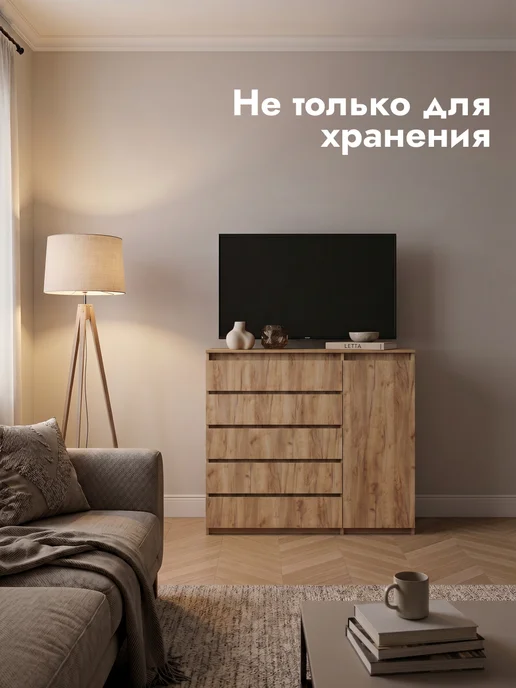 LETTA Большой комод шкаф для вещей с ящиками и дверцей, коричневый, фото 8