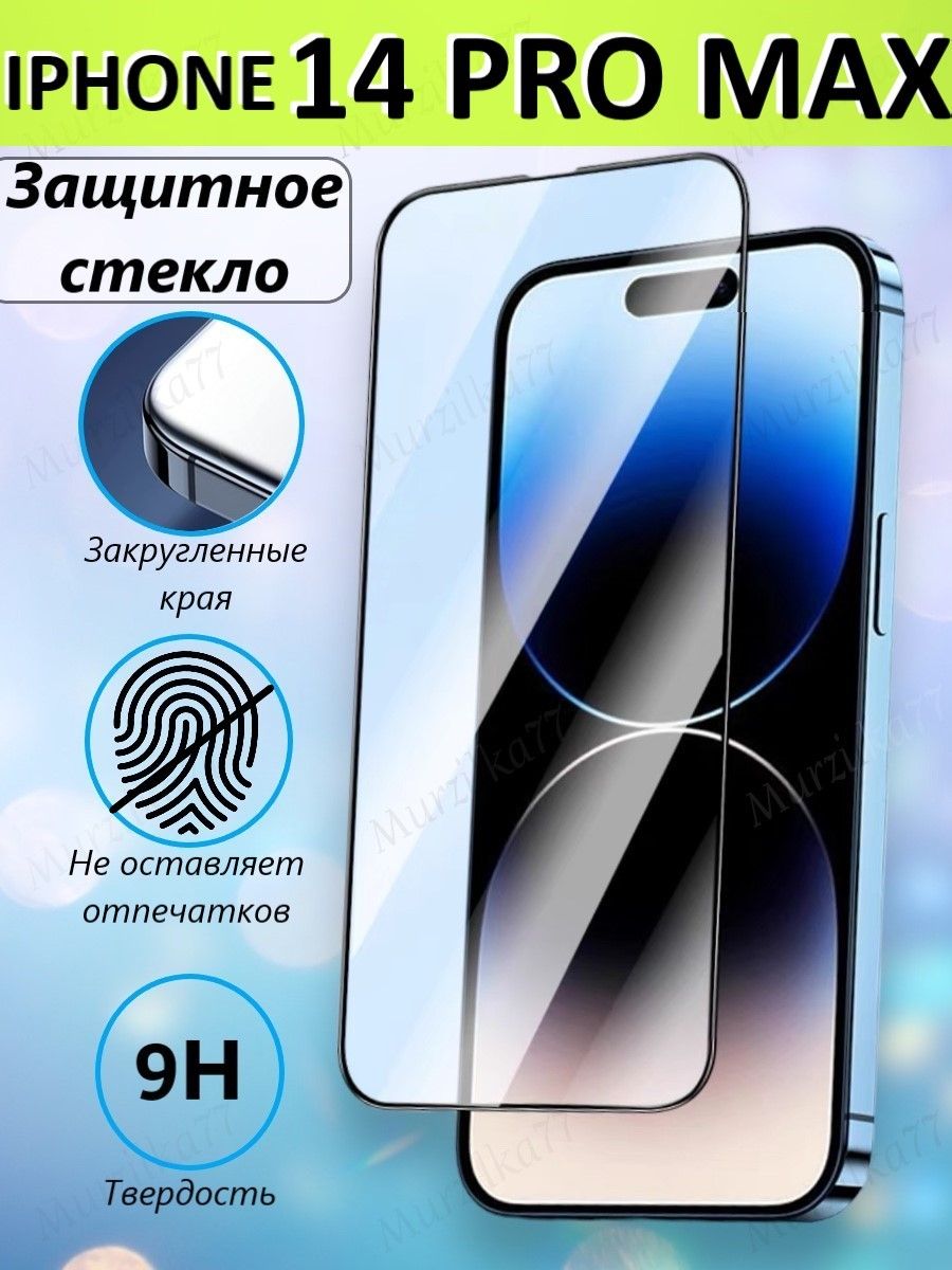 Iphone 15 pro max тула