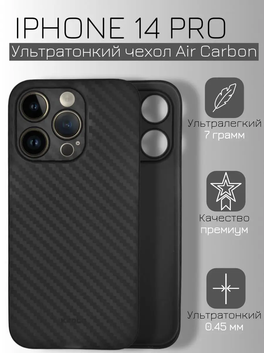 Чехол K-Doo Air Carbon на iPhone 14 Pro K-Doo 104517276 купить за 690 ₽ в  интернет-магазине Wildberries