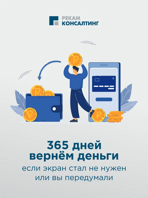 Рекам Консалтинг Экран для проектора настенный светоотражающий 60 дюймов, вариант, фото 2