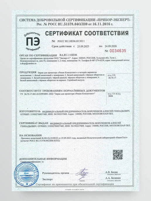 Рекам Консалтинг Экран для проектора настенный светоотражающий 60 дюймов, вариант, фото 8