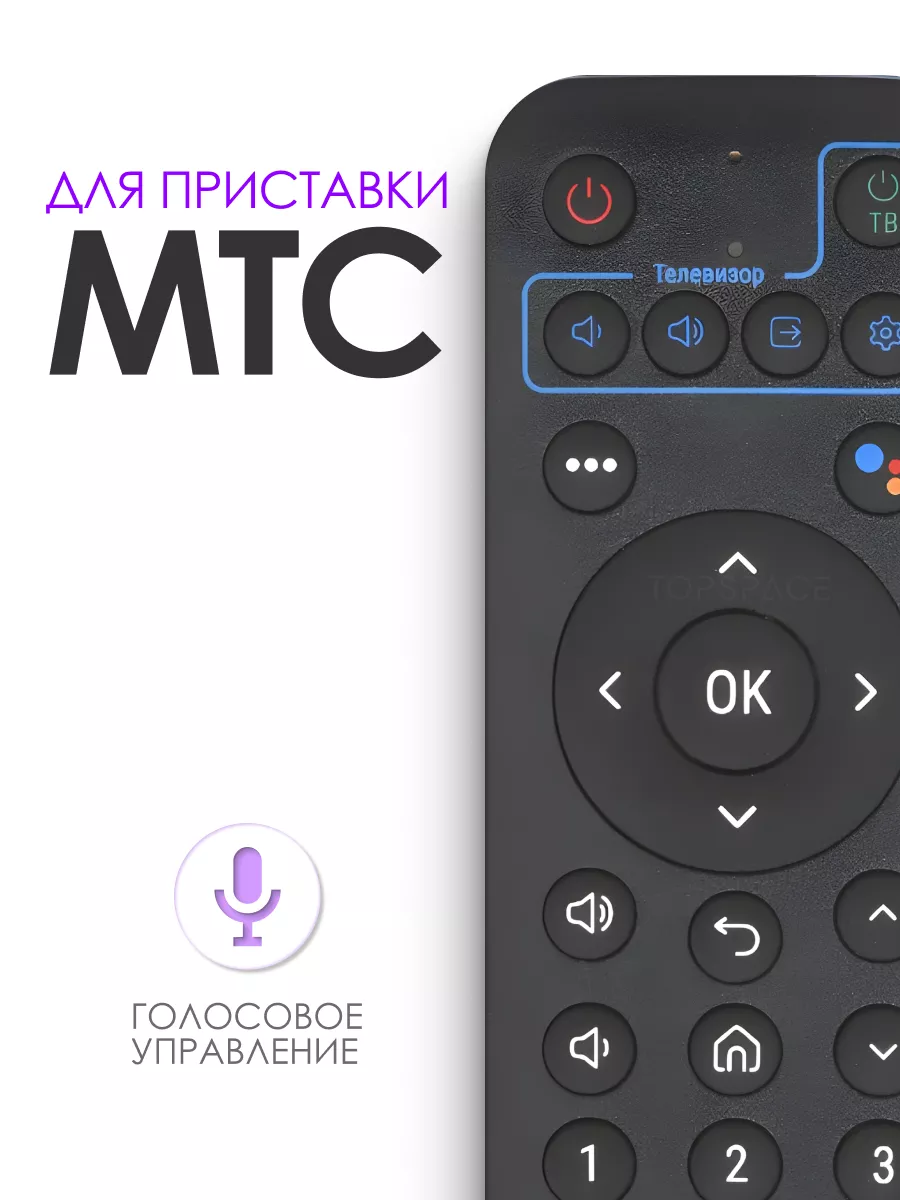 Пульт мтс мини Smart PduSpb 104524000 купить в интернет-магазине Wildberries