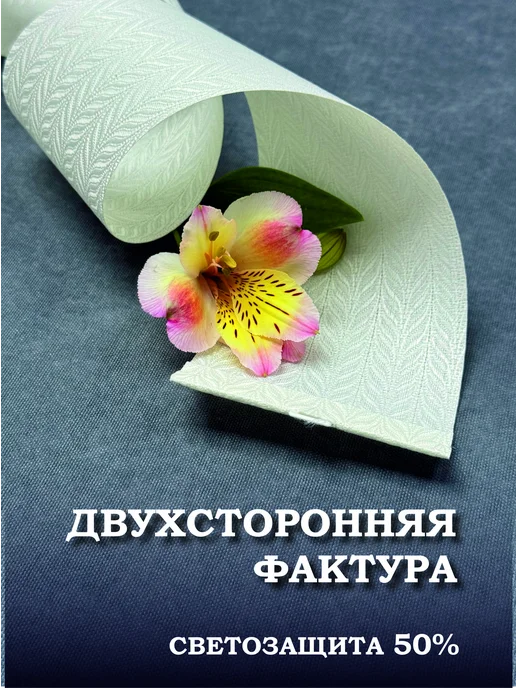 Бинар Ламели для вертикальных жалюзи тканевые 180 см х 10 штук, бежевый, фото 3