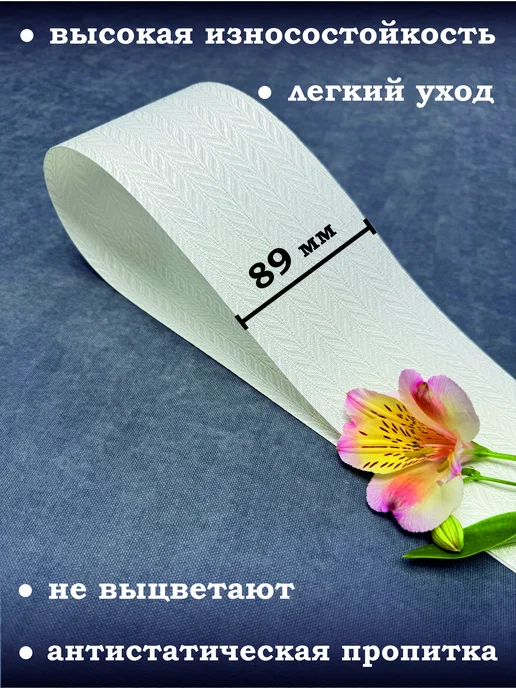 Бинар Ламели для вертикальных жалюзи тканевые 180 см х 10 штук, бежевый, фото 5