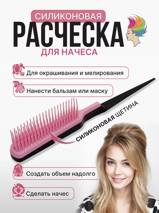 FANTOMHEADS Расческа для начеса силиконовая, вариант
