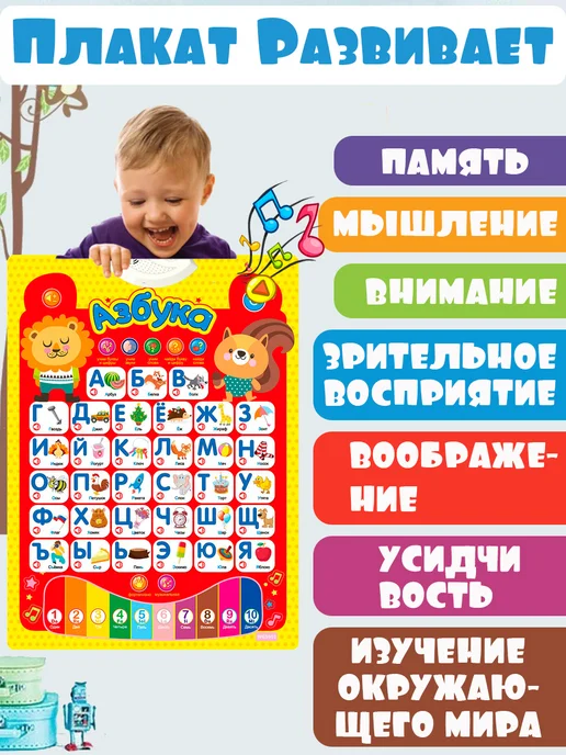FivePlus Азбука говорящая алфавит плакат обучающий для малышей, красный, фото 4