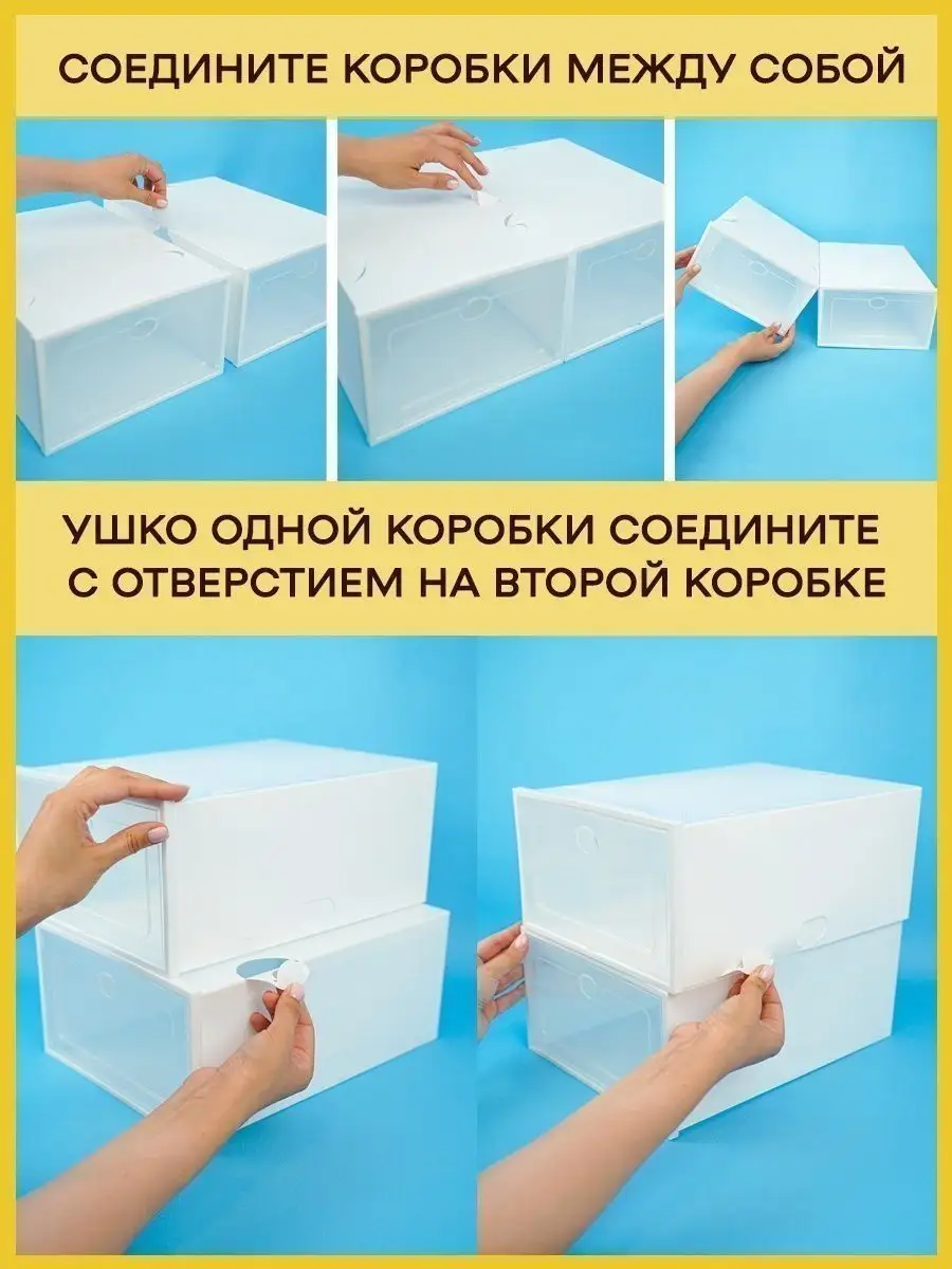 Усиленная пластиковая коробка для хранения обуви больших размеров (длина 34 см.)