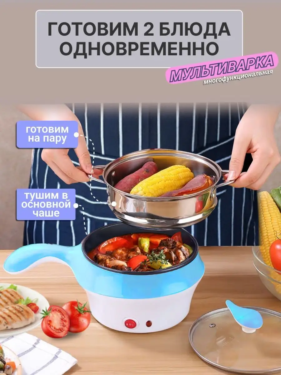 Пароварка Электрическая Миниварка Кашеварка Рисоварка Smartgadgets.
