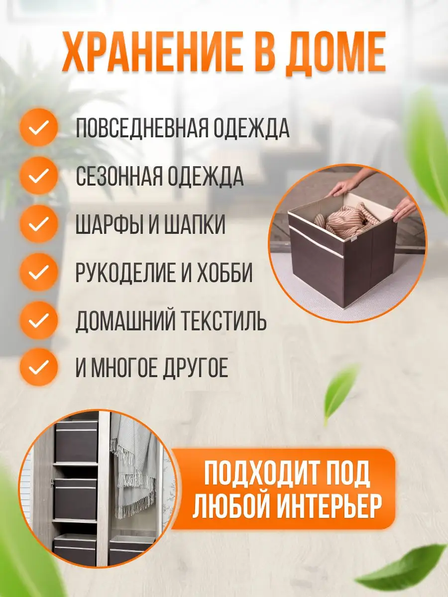 Коробка для хранения вещей с ручками тканевая Frazer 104533728 купить за  414 ₽ в интернет-магазине Wildberries