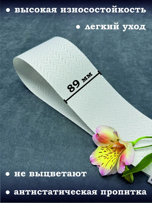Бинар Ламели для вертикальных жалюзи тканевые 230 см х 10 штук, серый, фото 4