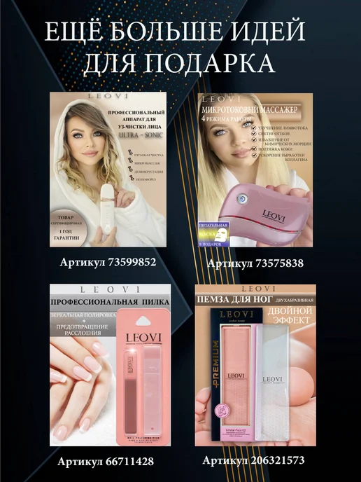 LEOVI Набор для педикюра пяток и маникюра ногтей стеклянные, белый, фото 8