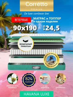 Матрас топпер 90х190 на кровать ортопедический эффект Premium Corretto 104534840 купить за 13 808 ₽ в интернет-магазине Wildberries