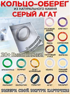 Бижутерия кольцо из натурального камня Серый агат ОптимаБизнес 104536255 купить за 291 ₽ в интернет‑магазине Wildberries