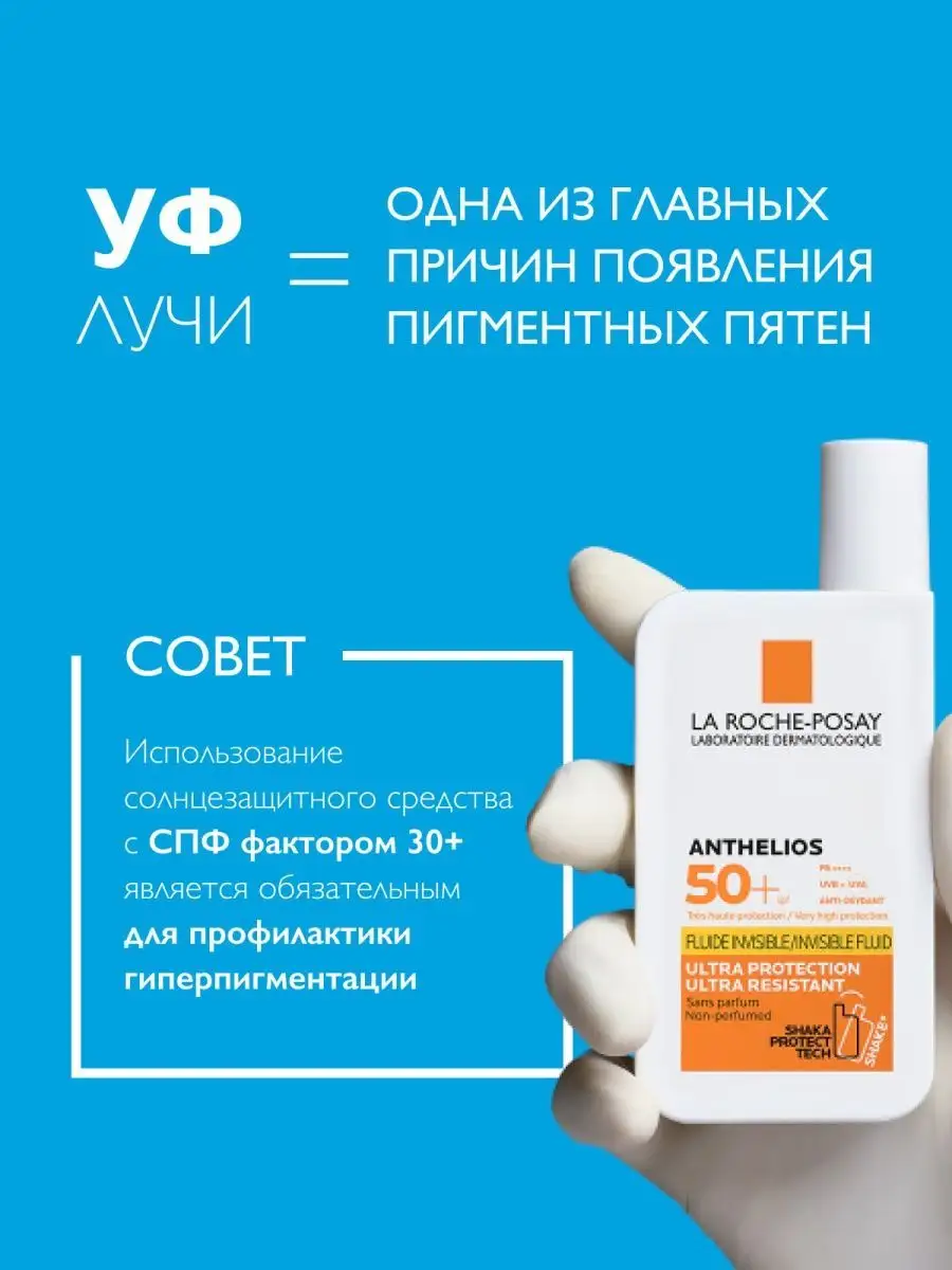 Niacinamide 10 Сыворотка для лица против пигментации 30 мл LA ROCHE-POSAY  104536688 купить в интернет-магазине Wildberries