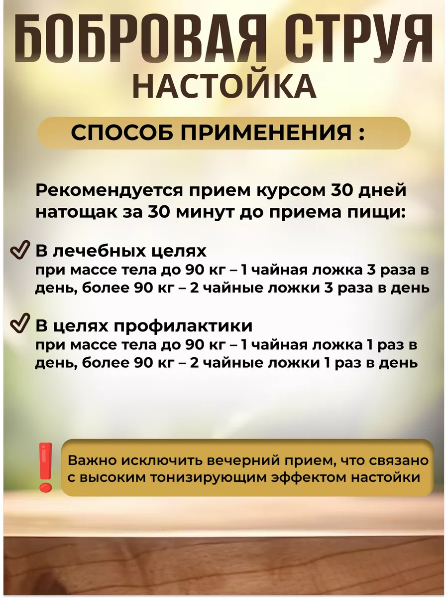 Струя бобра -бобровая струя 110 мл Товары из Сибири 104537768 купить за 446  ₽ в интернет-магазине Wildberries