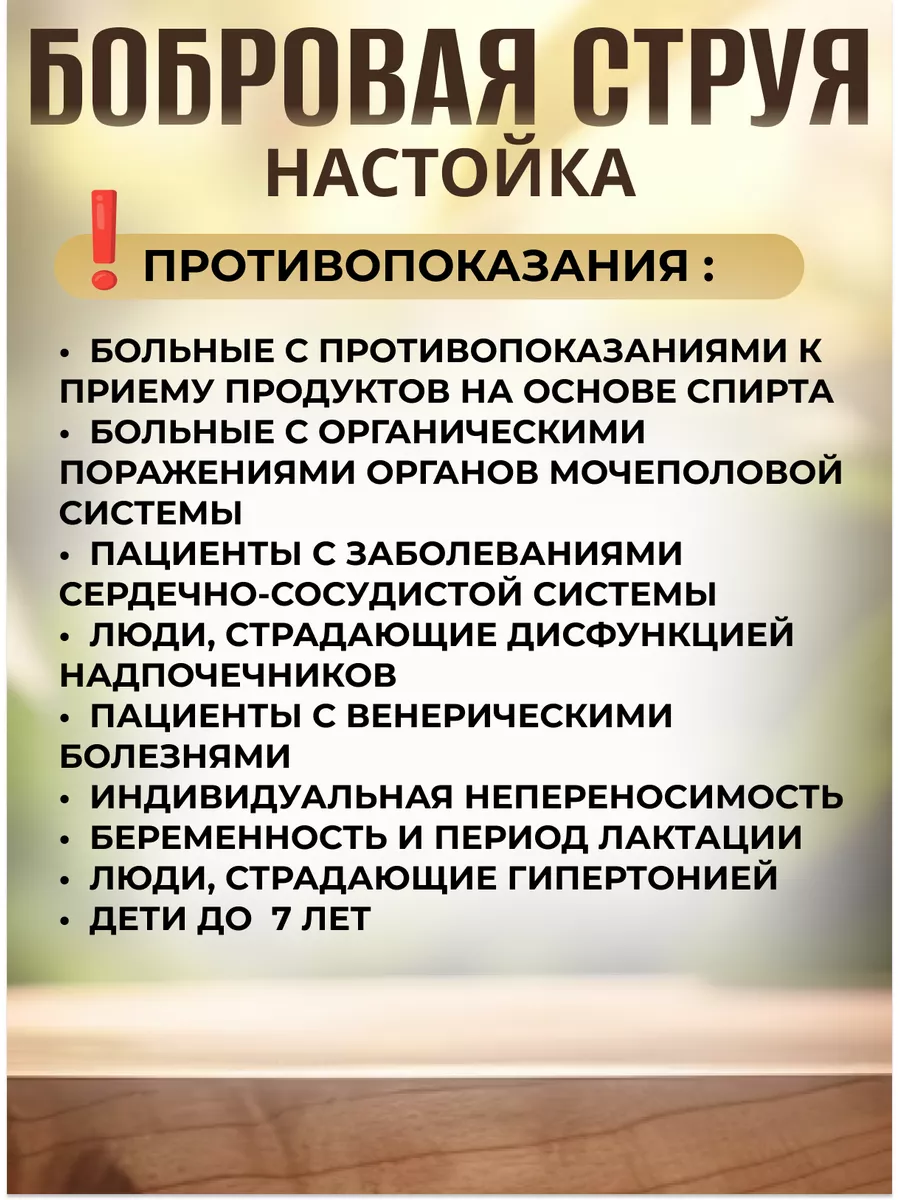 Струя бобра -бобровая струя 110 мл Товары из Сибири 104537768 купить за 495  ₽ в интернет-магазине Wildberries