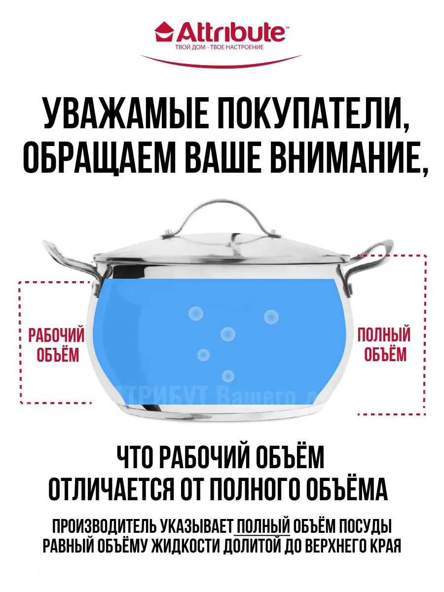 Кастрюля из нержавеющей стали ATTRIBUTE 104537769 купить за 2 130 ₽ в  интернет-магазине Wildberries