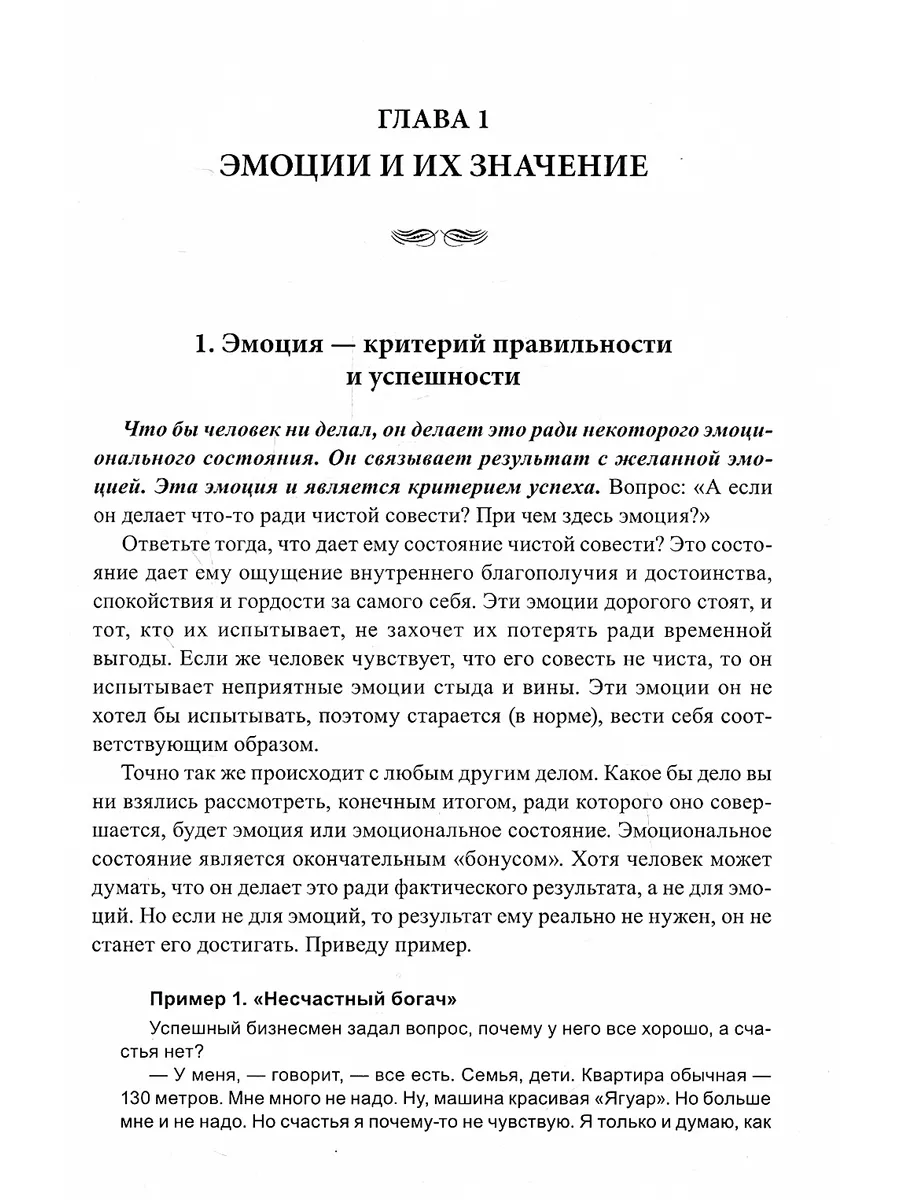 Эмоционально-образная терапия Генезис 104537860 купить за 776 ₽ в  интернет-магазине Wildberries