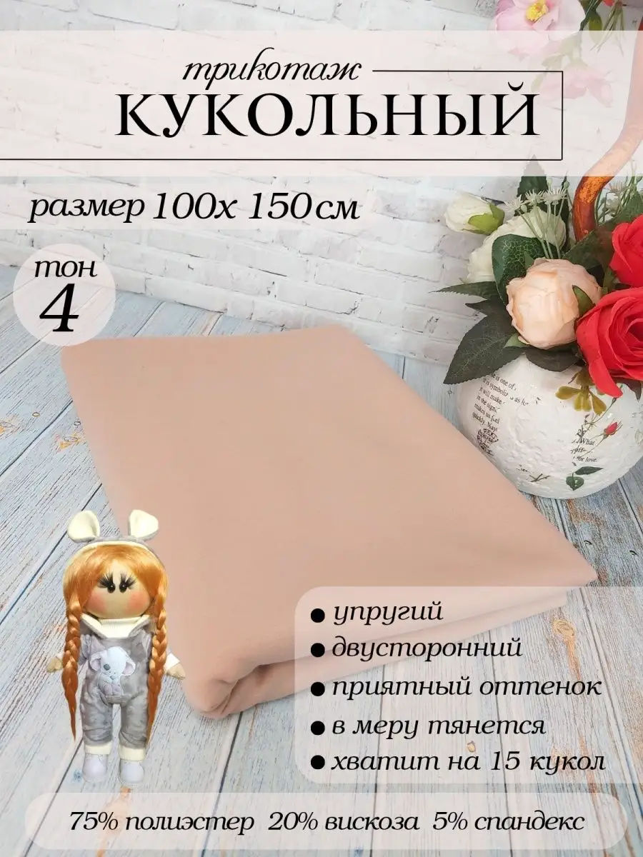 Игрушка для кошек Trixie Цветок ткань/плюш 9см 45580