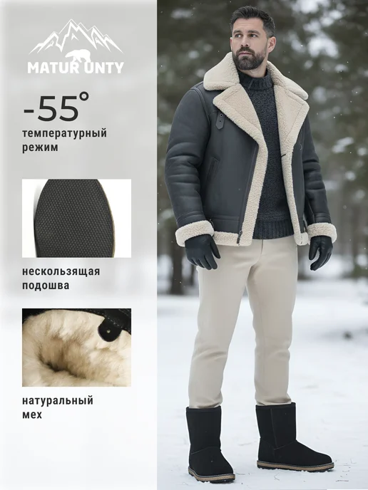 MATUR UNTY Унты зимние замшевые без молнии натуральные до -55, черный