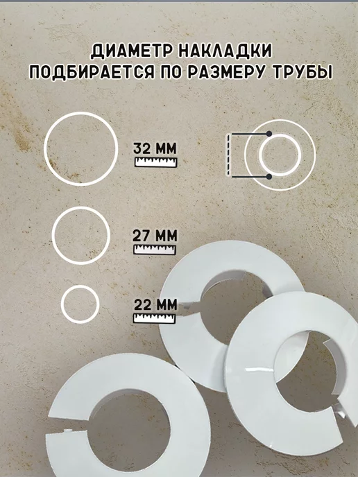 Колорит Эль Обвод трубы для натяжного потолка декоративный 27 мм, 7 шт, 7 шт, фото 3