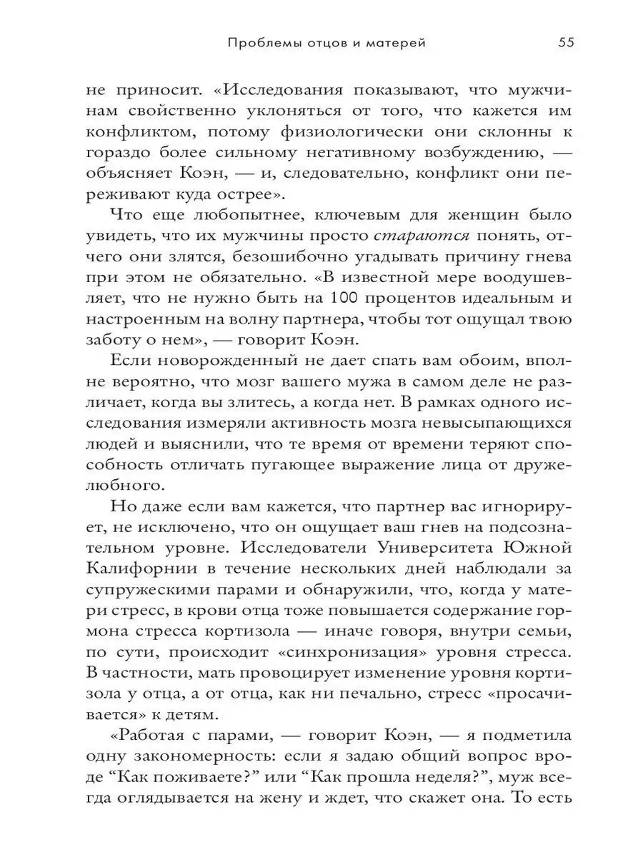 Как не возненавидеть мужа Издательство СИНДБАД 104540151 купить за 603 ₽ в  интернет-магазине Wildberries