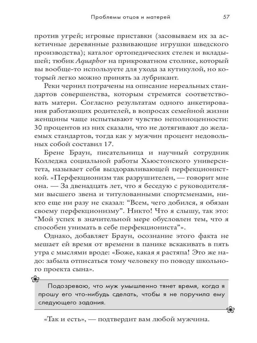 Как не возненавидеть мужа Издательство СИНДБАД 104540151 купить за 603 ₽ в  интернет-магазине Wildberries