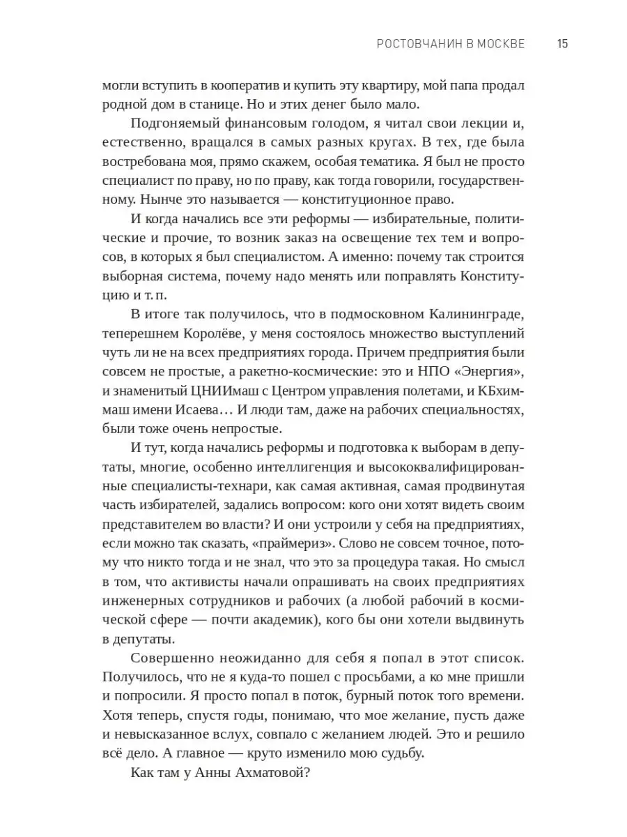 Как я написал Конституцию Издательство СИНДБАД 104540160 купить за 534 ₽ в  интернет-магазине Wildberries