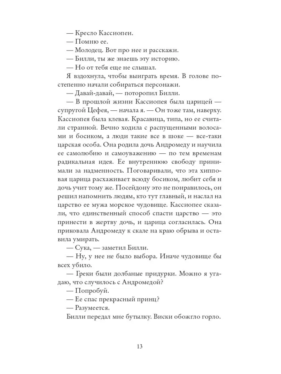 Журналистские расследования - (фото) Оппозиция против ОМОН и «нашистов»: сотни задержанных