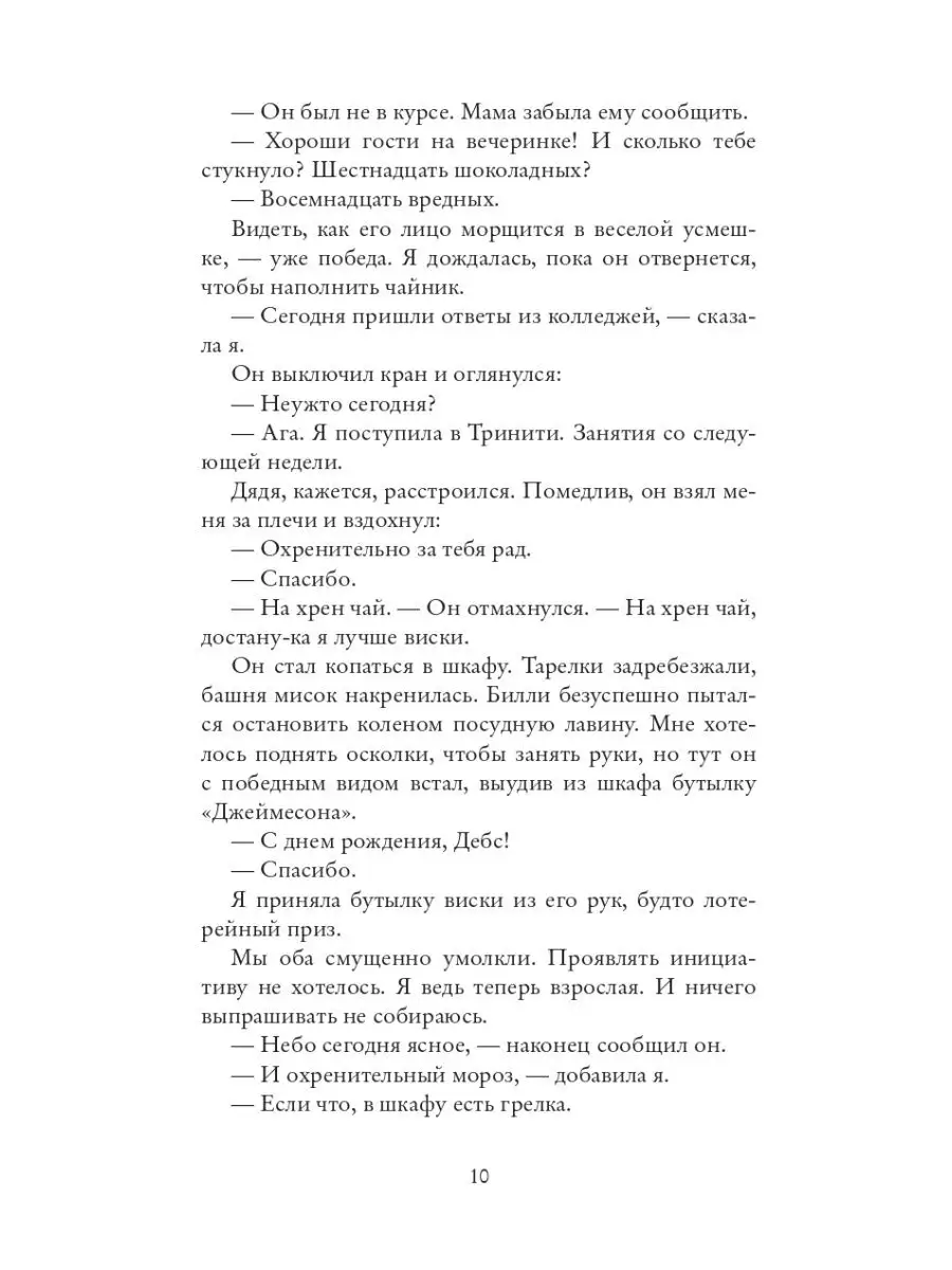 Снежинка Издательство СИНДБАД 104540163 купить за 602 ₽ в интернет-магазине  Wildberries