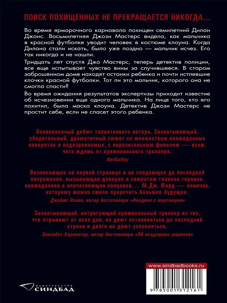 Возьми меня за руку Издательство СИНДБАД 104540191 купить за 518 ₽ в  интернет-магазине Wildberries