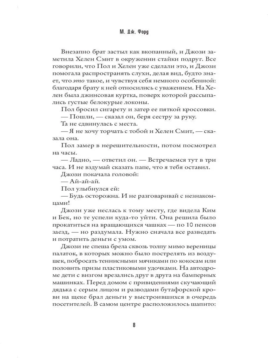 Возьми меня за руку Издательство СИНДБАД 104540191 купить за 518 ₽ в  интернет-магазине Wildberries