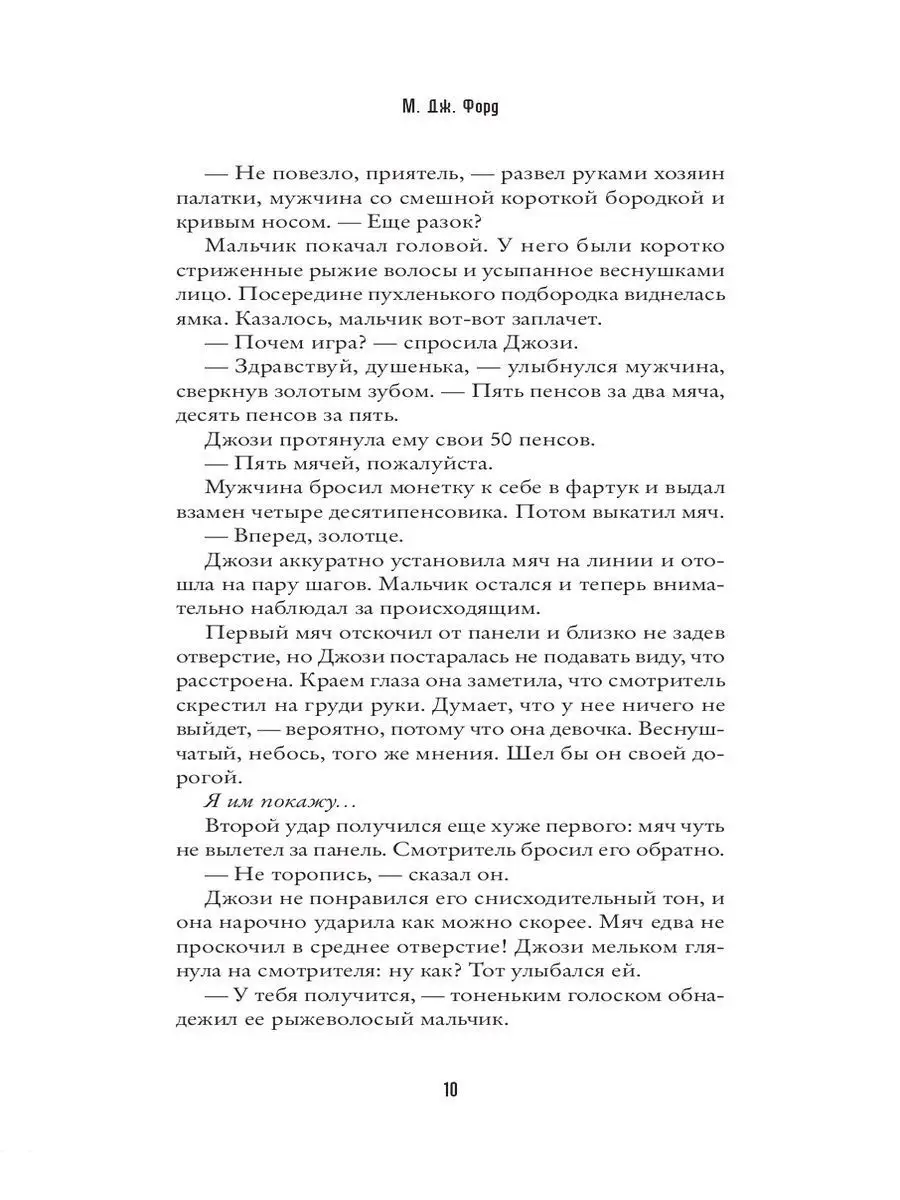 Возьми меня за руку Издательство СИНДБАД 104540191 купить за 518 ₽ в  интернет-магазине Wildberries