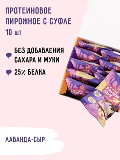 Протеиновое печенье Protein cake Лаванда-Сыр 10 шт х 70г FIT KIT 104540263 купить за 1 481 ₽ в интернет-магазине Wildberries