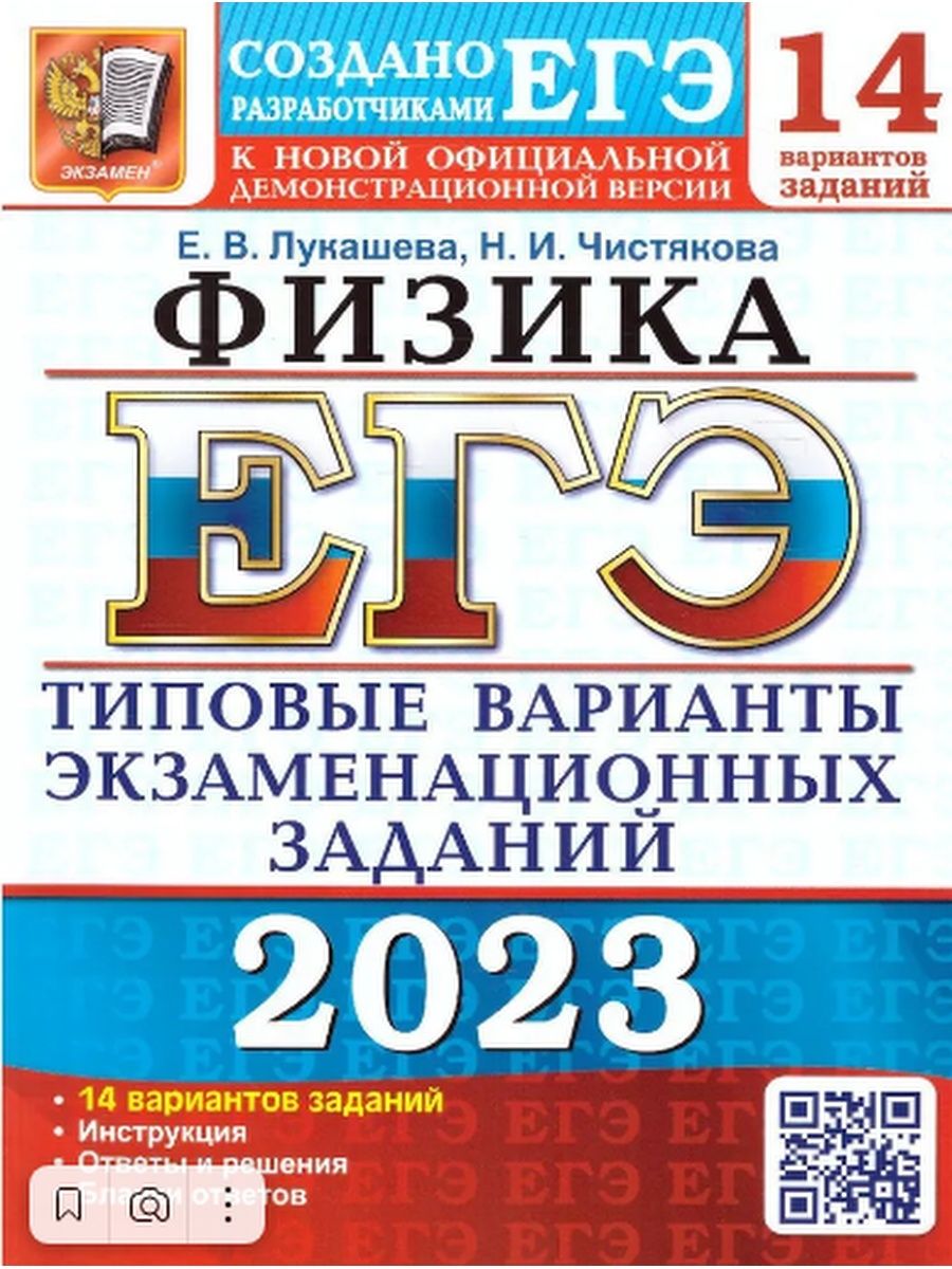 Варианты васильевых русский егэ 2023
