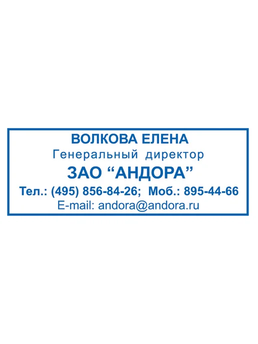 Trodat Оснастка, оттиск 38х14 мм синий, 38x14 мм, фото 7