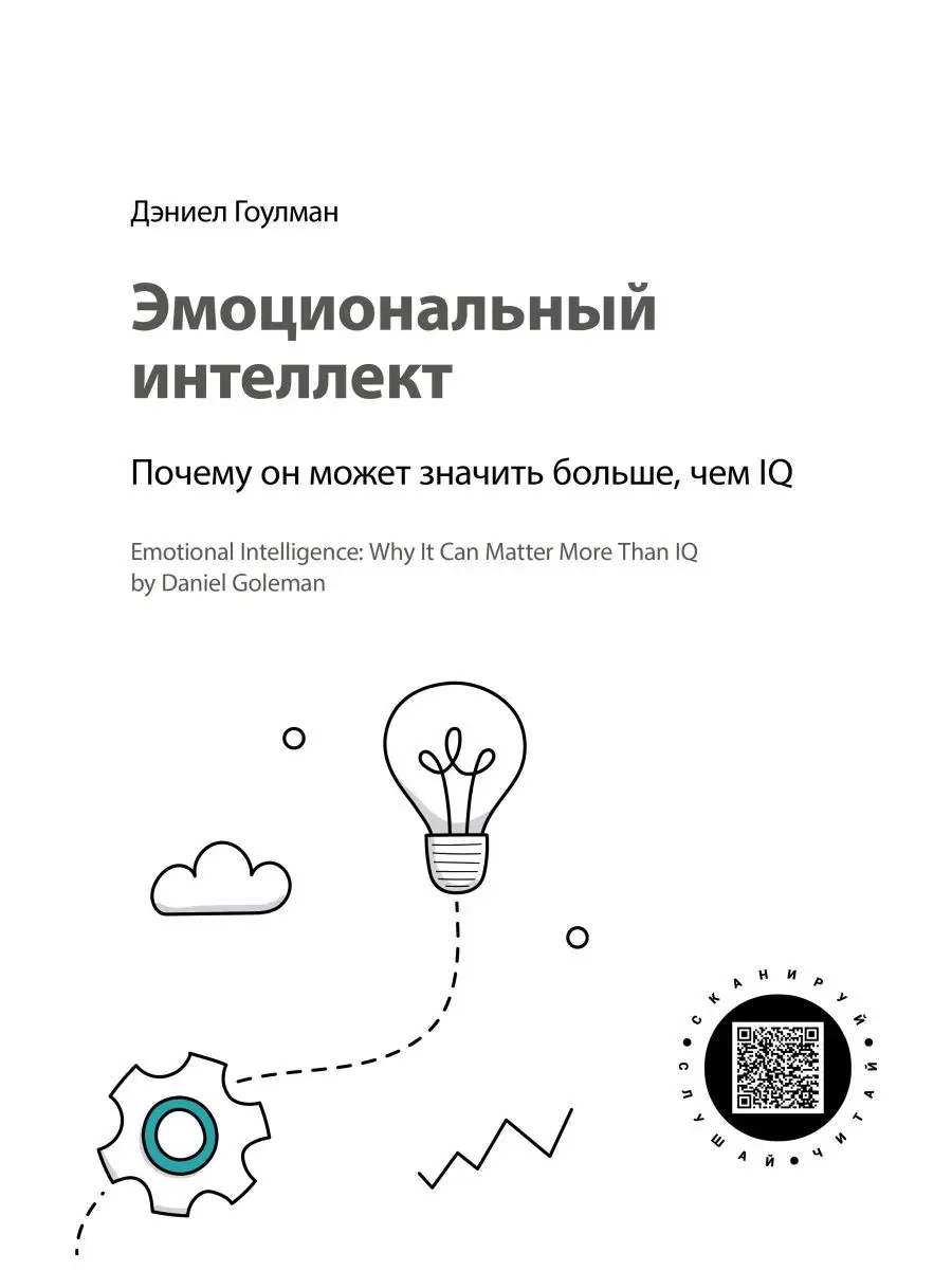 12 soft skills 21 века. Smart Reading 104552379 купить за 1 026 ₽ в  интернет-магазине Wildberries