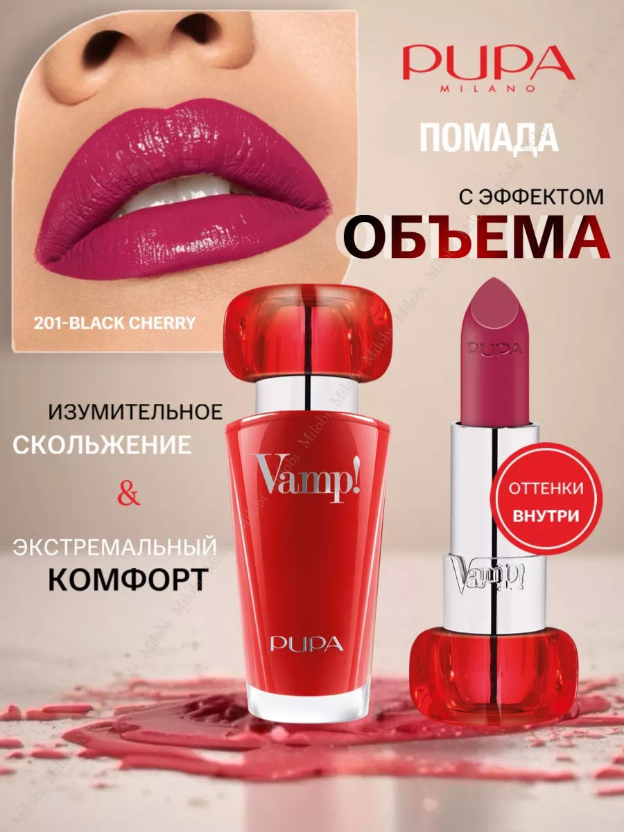 Помада для губ VAMP! 201 Pupa 104554684 купить за 1 612 ₽ в  интернет-магазине Wildberries